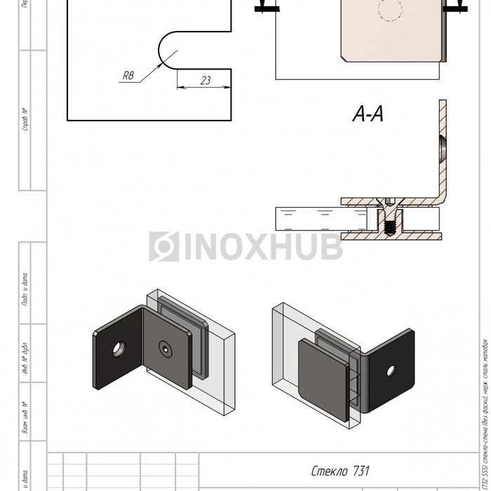 Коннектор L-обр (732 SC) стекло-стена, матовый