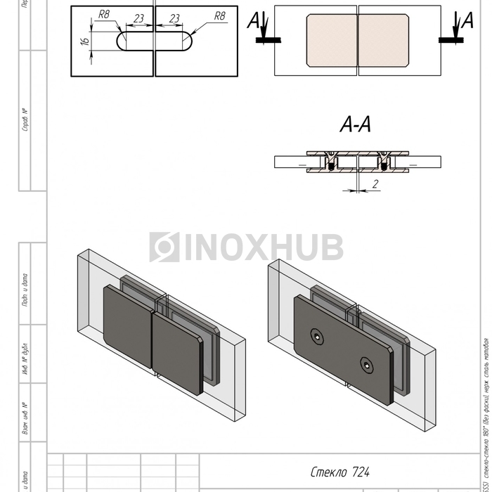 Коннектор (734 SSS) стекло-стекло 180° (без фаски), нерж. сталь матовая
