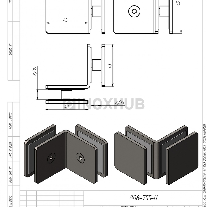 Коннектор (735 SSS) стекло-стекло 90° (без фаски), нерж. сталь матовая