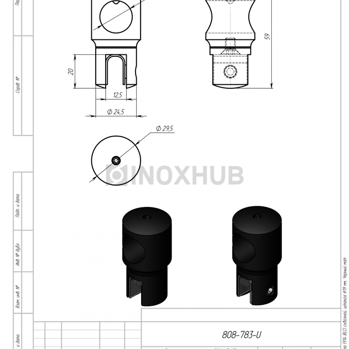 Держатель стекла (914 BLC) сквозной, штанга Ø19 мм, Черный мат
