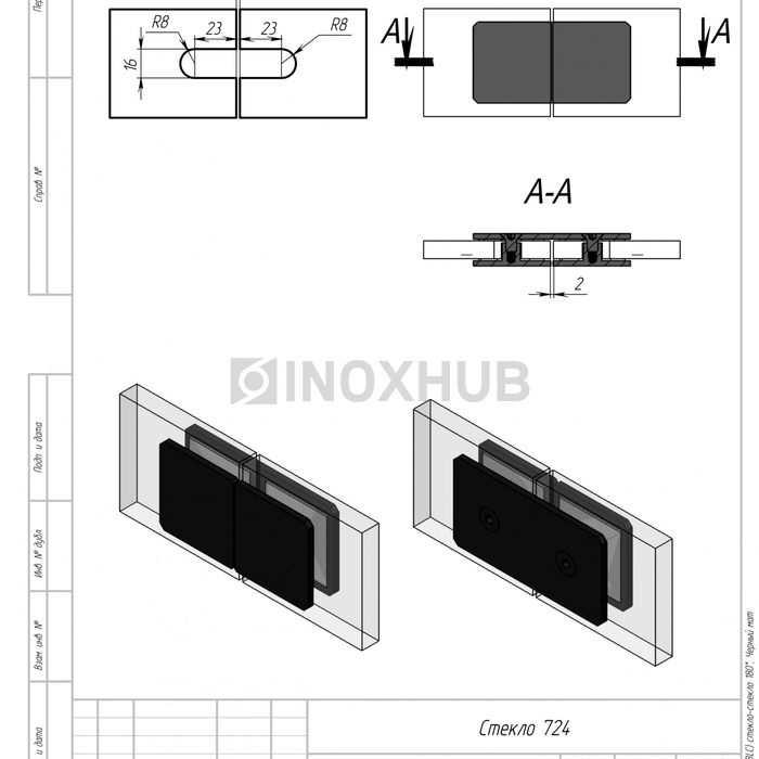 Коннектор (734 BLC) стекло-стекло 180°, Черный мат