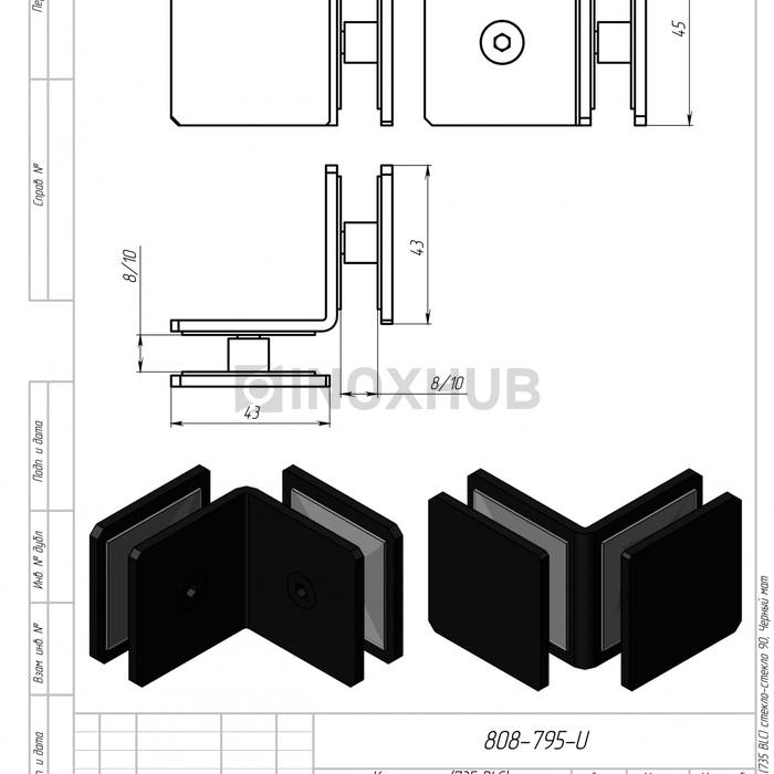 Коннектор (735 BLC) стекло-стекло 90°, Черный мат