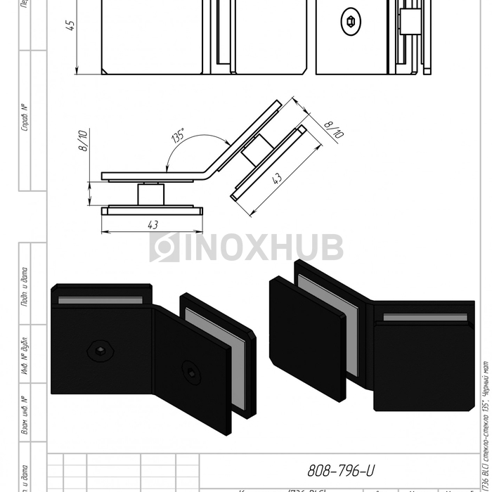 Коннектор (736 BLC) стекло-стекло 135°, Черный мат