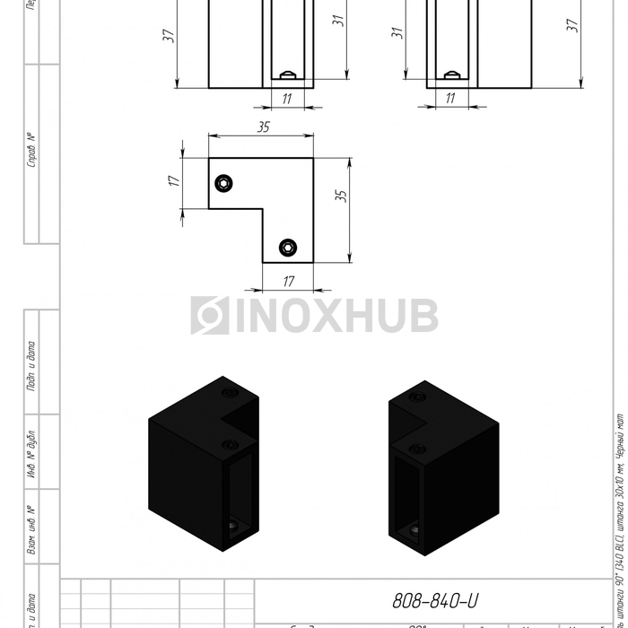 Соединитель штанги 90° (340 BLC), штанга 30×10 мм, Черный мат