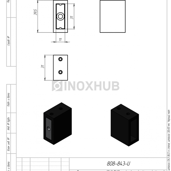 Держатель штанги (343 BLC) к стене, штанга 30×10 мм, Черный мат