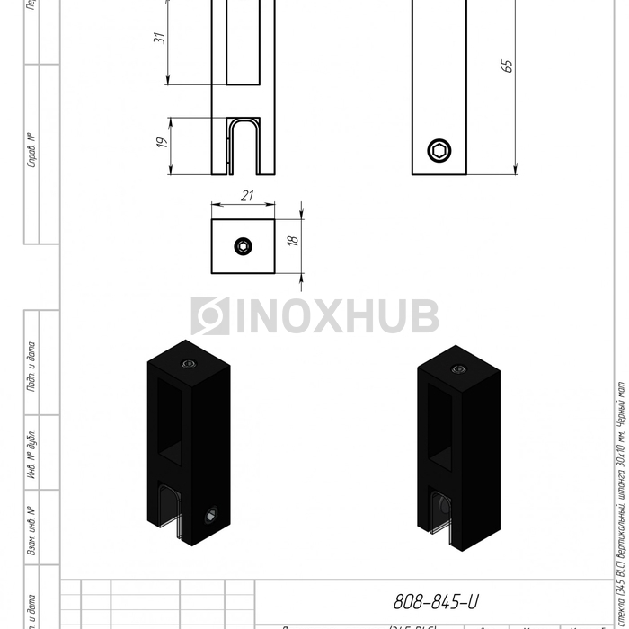 Держатель стекла (345 BLC) вертикальный, штанга 30×10 мм, Черный мат