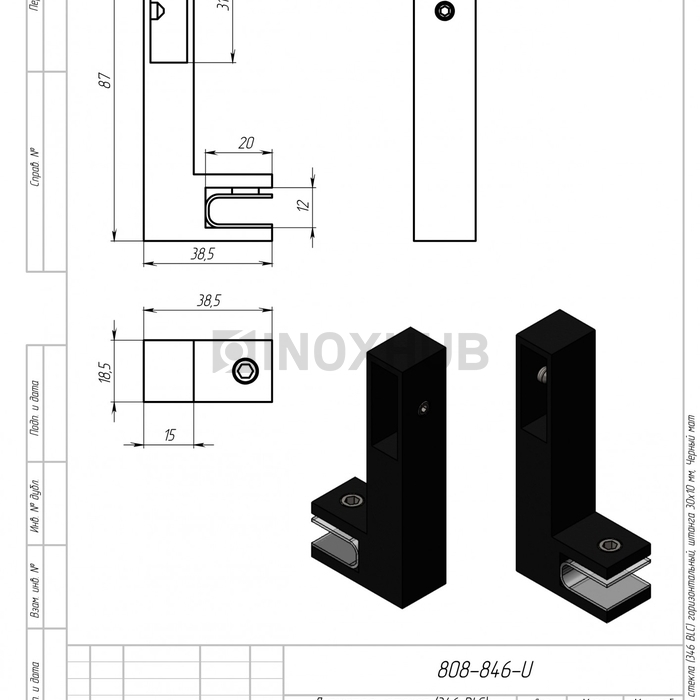 Держатель стекла (346 BLC) горизонтальный, штанга 30×10 мм, Черный мат