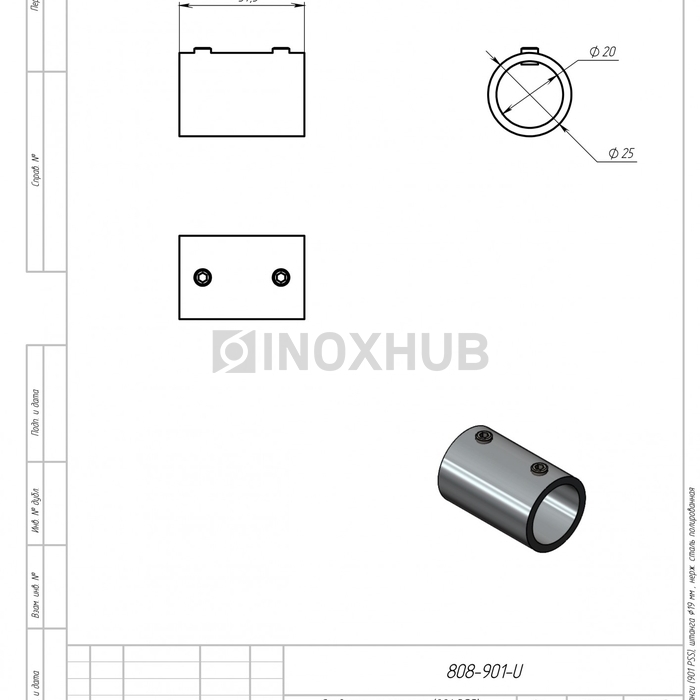 Соединитель штанги (901 PSS), штанга Ø19 мм, нерж. сталь полированная