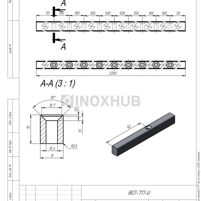 Профиль крепления магнита на стену (717-2200 AL), L=2200, Анодированный алюминий