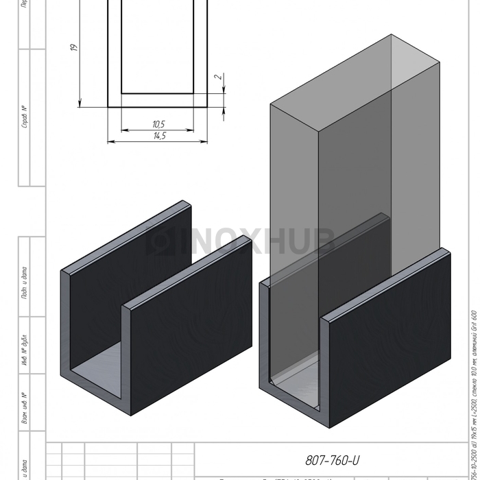 Профиль п-обр. (756-10-3000 al), 19×14 мм L=3000, стекло 10.0 мм, полированный алюминий