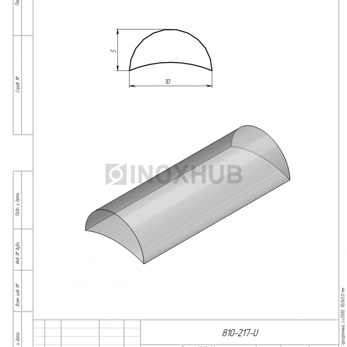 Порог (218-2), 10.0×5.0 мм, L=2000, ПВХ прозрачный