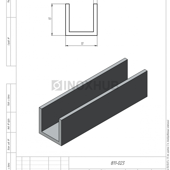 П швеллер 13 AL, 13×13×13×1.5 мм, кратно 3 м, Анодированный алюминий