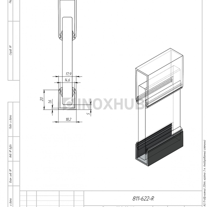 П швеллер 22 AL нижний, 20 мм, кратно 3 м, Анодированный алюминий