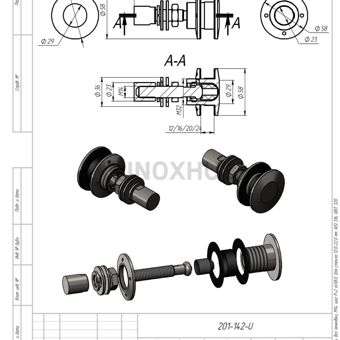 Шарнирный рутель без зенковки, М14 шаг Р=2 d=58.0, стекло 12.0-22.0 мм, AISI 316, GRIT 320