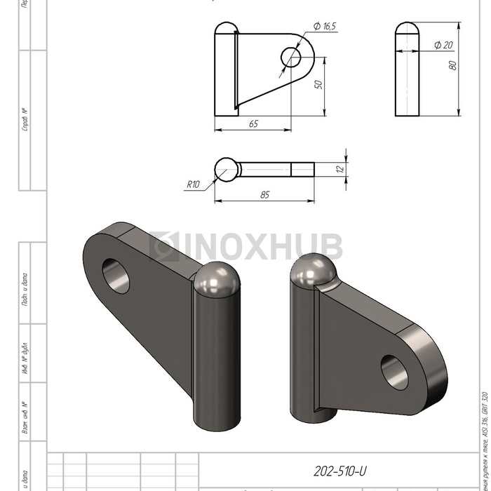 Серьга для крепления рутеля к тяге, AISI 316, GRIT 320