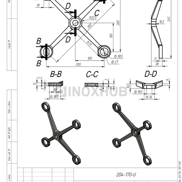 X-образный спайдер, AISI 304, GRIT 600
