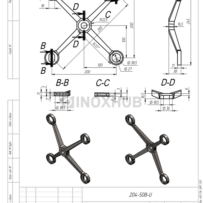 X-образный спайдер, AISI 316, GRIT 320