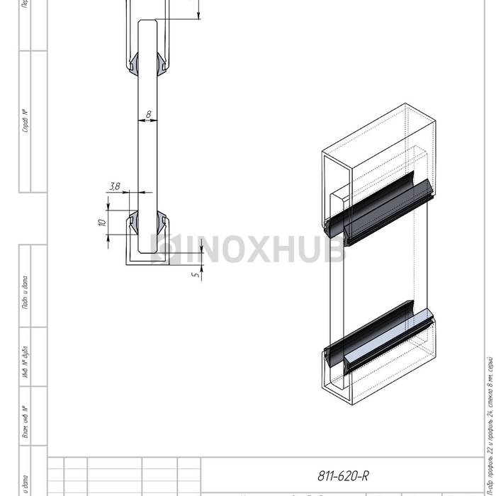 Уплотнитель для П швеллер 22 и П швеллер 24, стекло 8.0 мм, серый