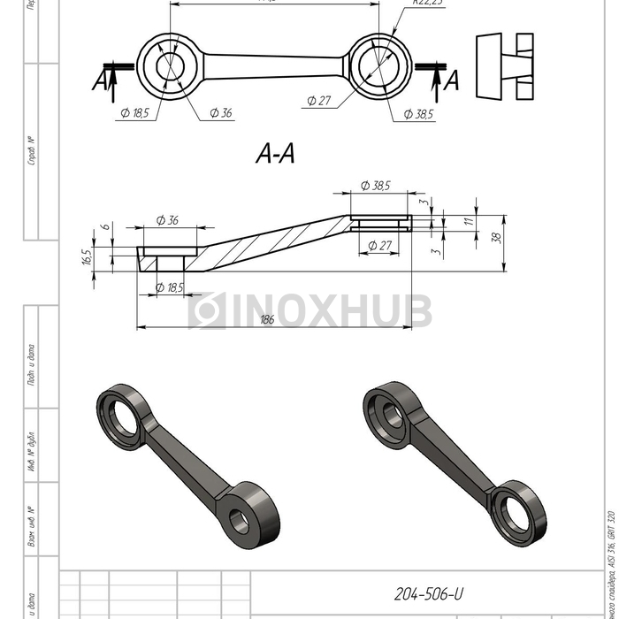 Половина У-образного спайдера, ДЛИННЫЙ, AISI 316, GRIT 320