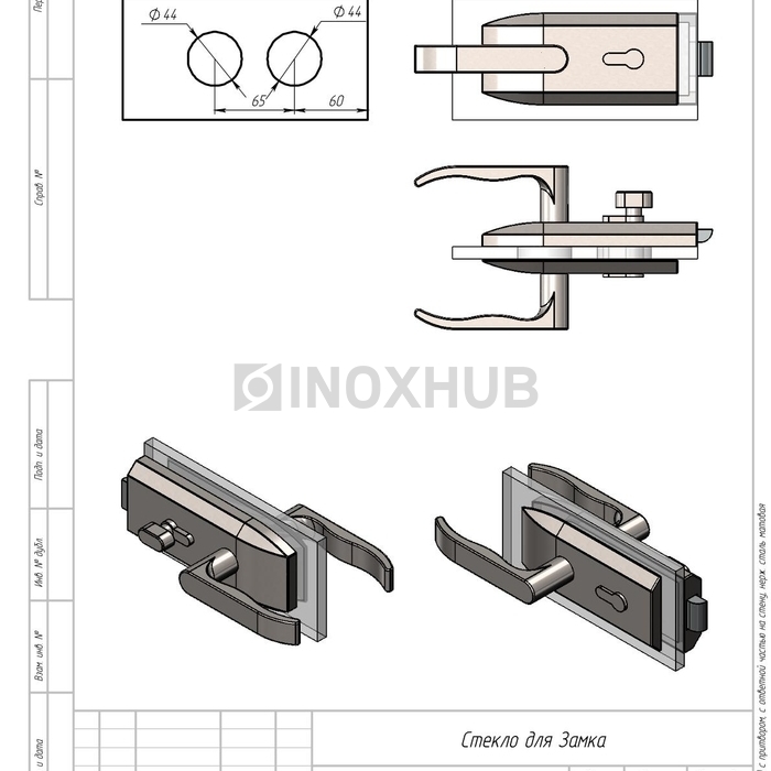 Замок (013-1 SSS) с притвором, с ответной частью на стену, нерж. сталь матовая