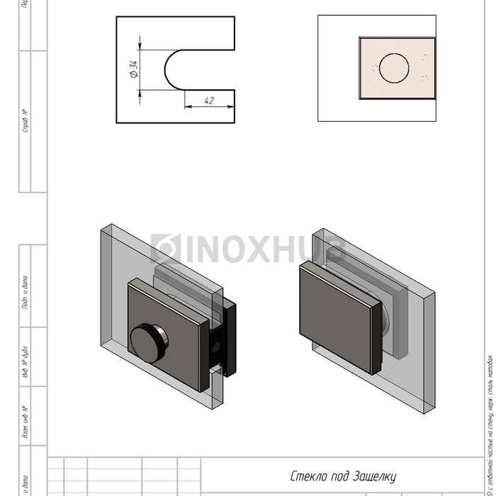 Защелка (032 SSS) с ответной частью на стену, нерж. сталь матовая