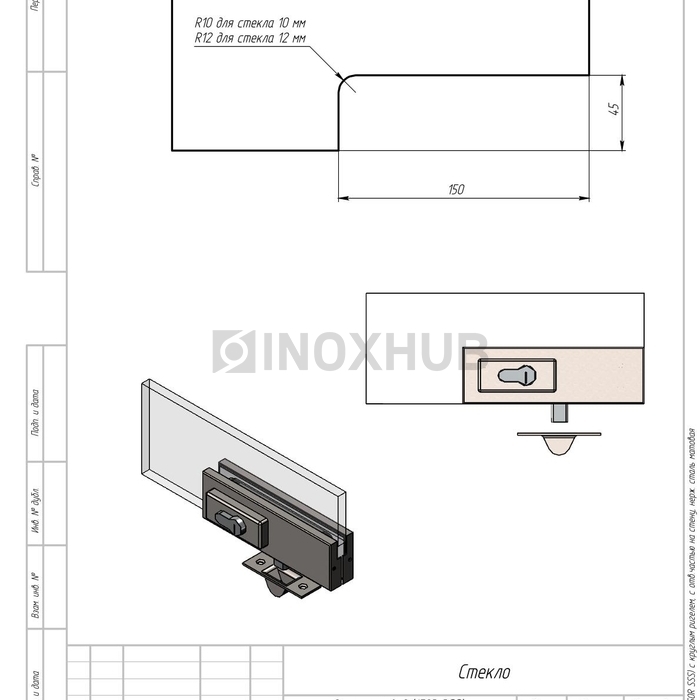 Замок (150R SSS) угловой с круглым ригелем, с ответной частью на стену, нерж. сталь матовая