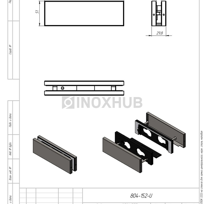 Ответная часть (150K SSS) на стекло для замка центрального, нерж. сталь матовая