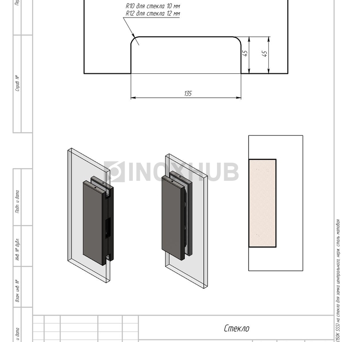 Ответная часть (150K SSS) на стекло для замка центрального, нерж. сталь матовая