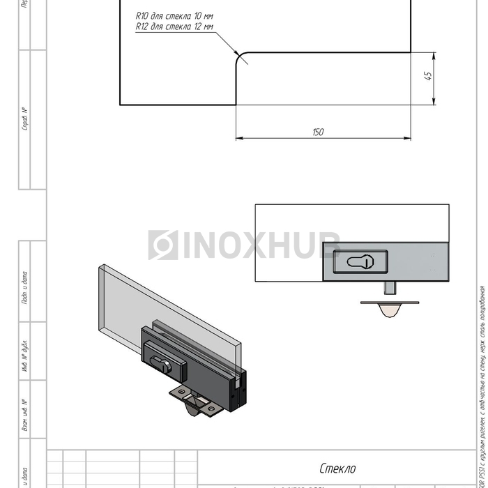 Замок (150R PSS) угловой с круглым ригелем, с ответной частью на стену, нерж. сталь полированная