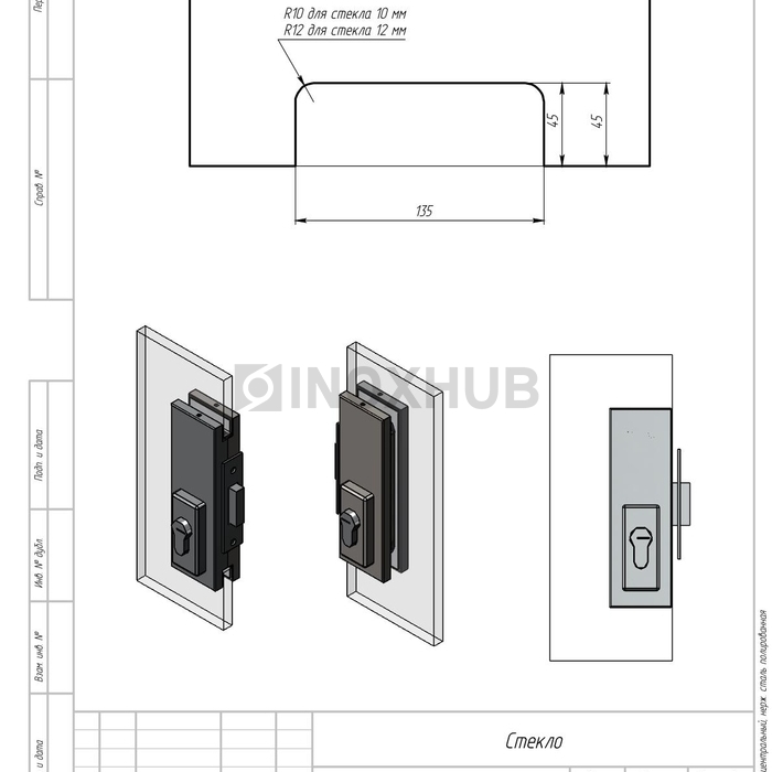 Замок (150С PSS) центральный, нерж. сталь полированная