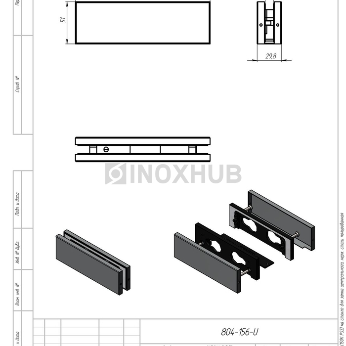 Ответная часть (150K PSS) на стекло для замка центрального, нерж. сталь полированная