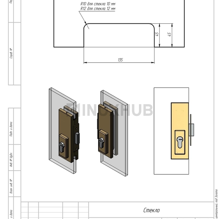 Замок (150С Gold) центральный, под Золото