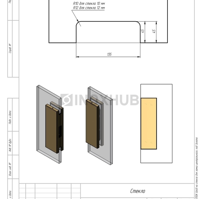 Ответная часть (150K Gold) на стекло для замка центрального, под Золото