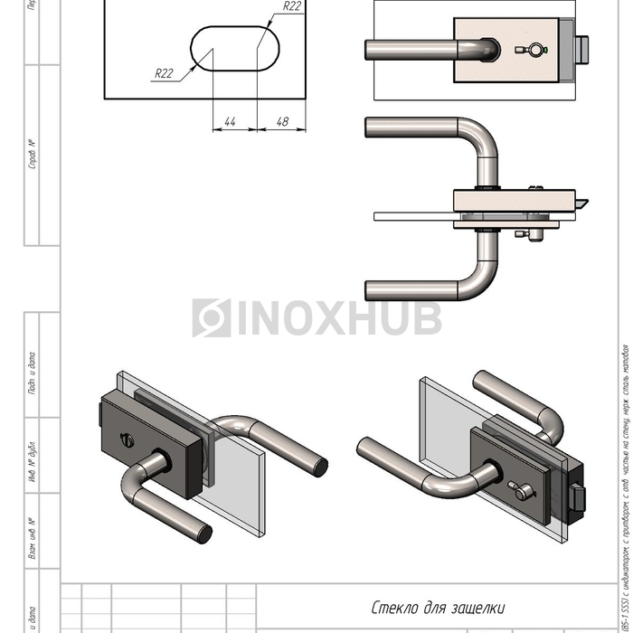 Защелка сантех. (85-1 SSS) с индикатором, с притвором, с отв. частью на стену, нерж. сталь матовая