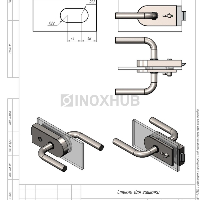 Защелка сантех. (84-1 SSS) с индикатором, с притвором, с отв. частью на стену, нерж. сталь матовая