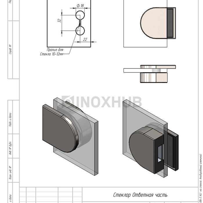 Ответная часть (86-3 AL) на стекло, Анодированый алюминий