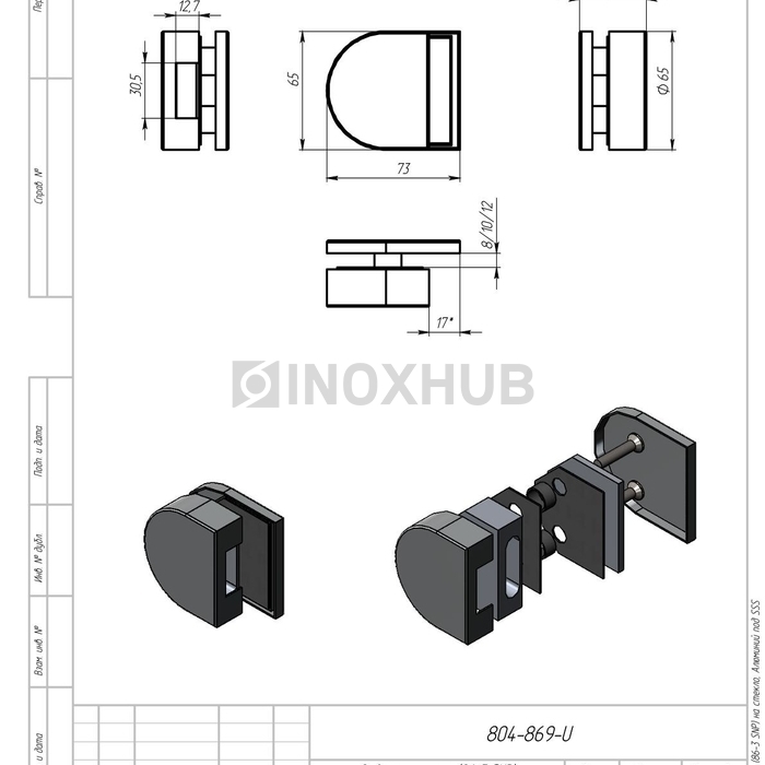 Ответная часть (86-3 SNP) на стекло, Алюминий под SSS