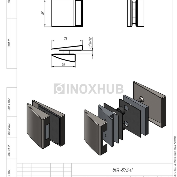 Ответная часть (87-3 SSS) на стекло, нерж. сталь матовая