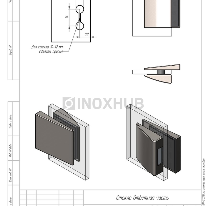 Ответная часть (87-3 SSS) на стекло, нерж. сталь матовая