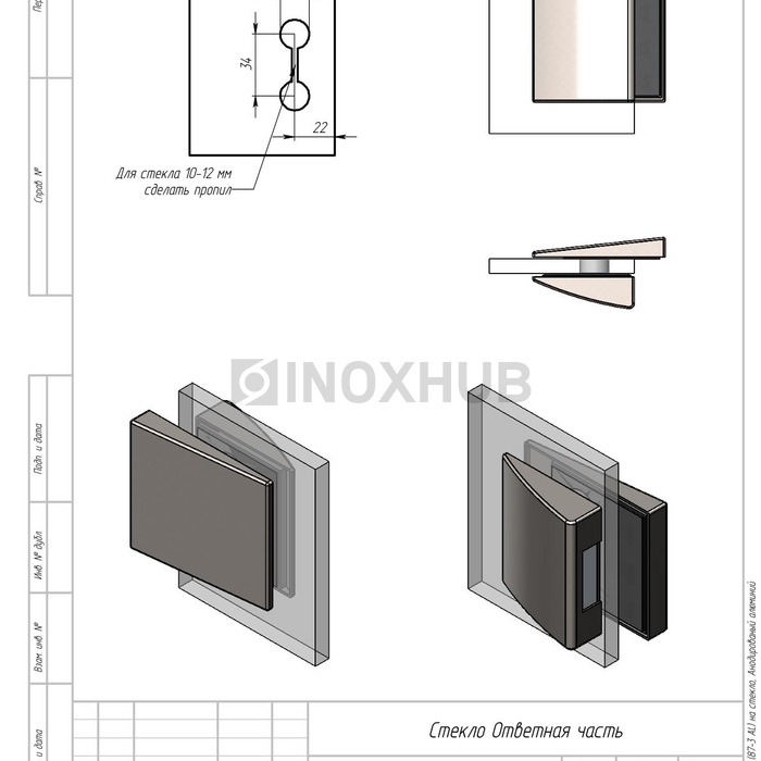 Ответная часть (87-3 AL) на стекло, Анодированый алюминий