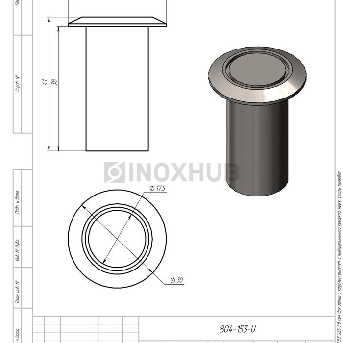 Ответная часть (153 SSS) в пол для замка с круглым ригелем, с подпружиненной крышкой, нерж. сталь матовая