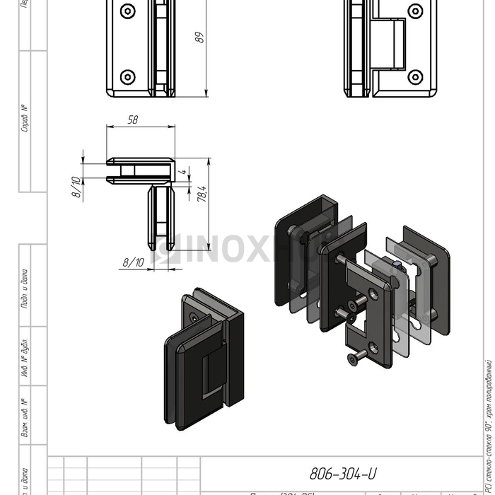 Петля (304 PC) стекло-стекло 90°, полированный хром