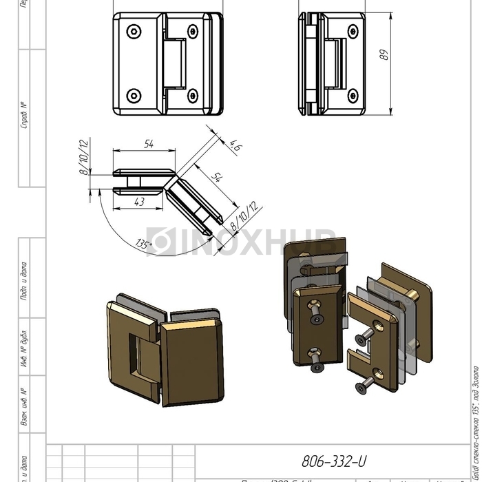 Петля (302 Gold) стекло-стекло 135°, под Золото