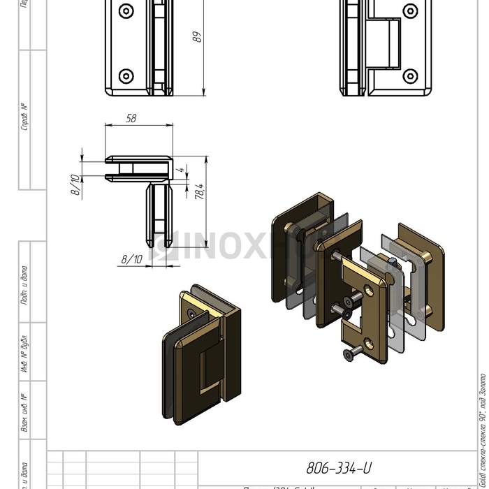 Петля (304 Gold) стекло-стекло 90°, под Золото