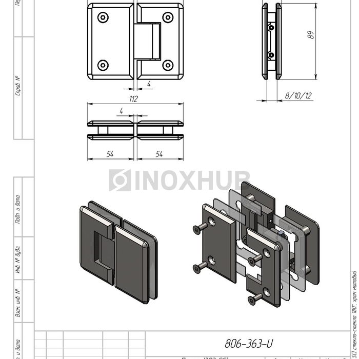 Петля (303 SC) стекло-стекло 180°, матовый хром