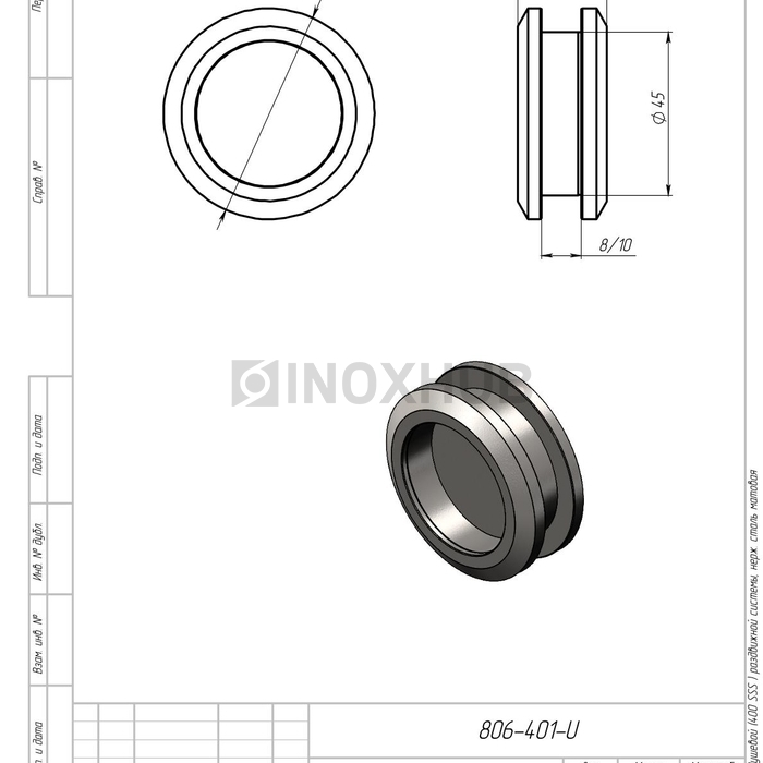 Комплект душевой (400 SSS) раздвижной системы, нерж. сталь матовая