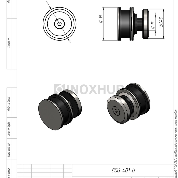 Комплект душевой (400 SSS) раздвижной системы, нерж. сталь матовая