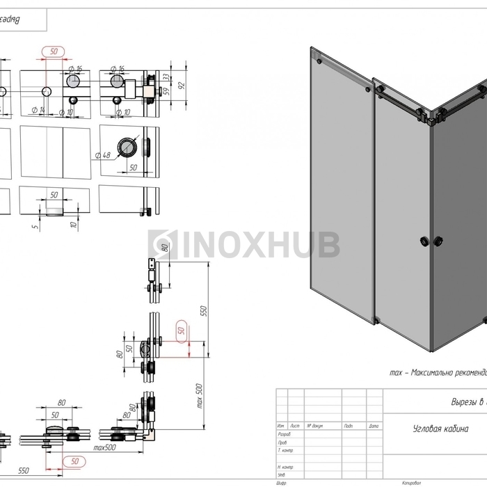 Комплект душевой (400 SSS) раздвижной системы, нерж. сталь матовая
