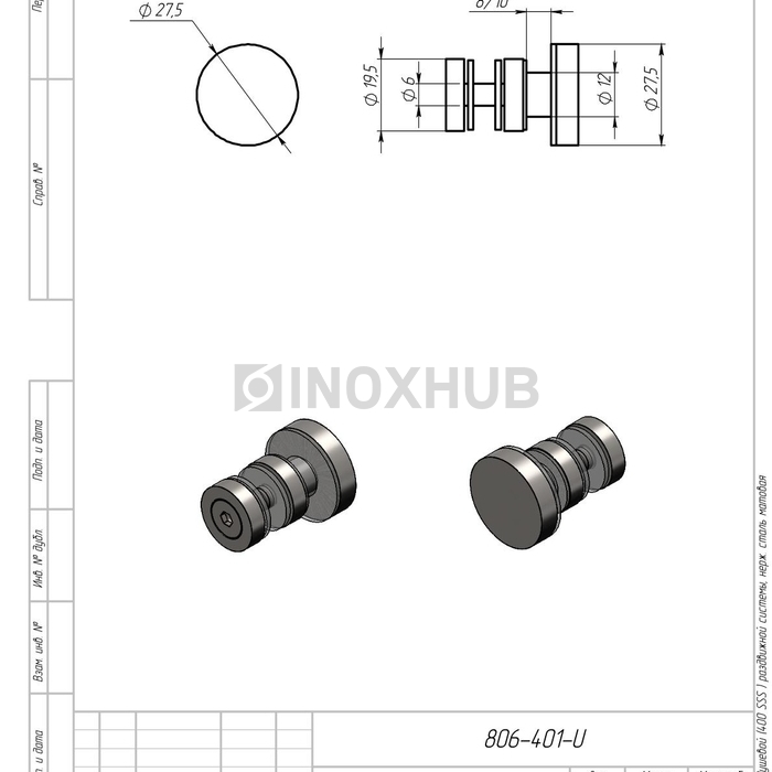 Комплект душевой (400 SSS) раздвижной системы, нерж. сталь матовая