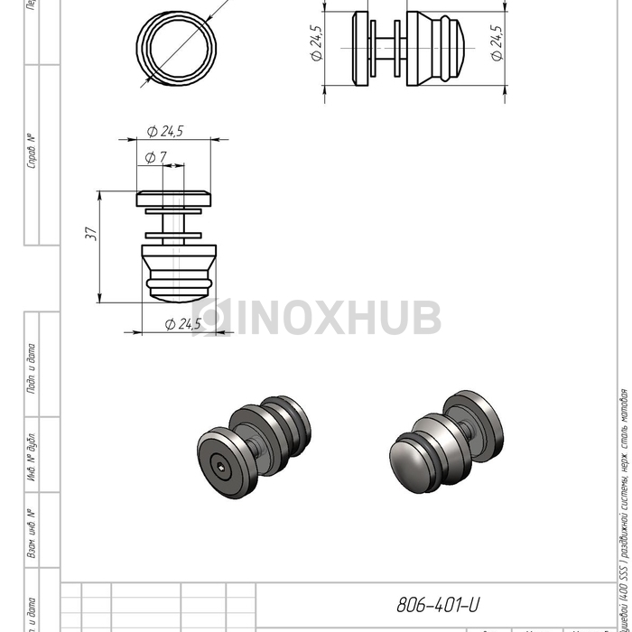 Комплект душевой (400 SSS) раздвижной системы, нерж. сталь матовая